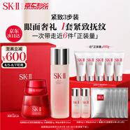 SK-II神仙水230ml+面霜50g+眼霜15ml水乳護(hù)膚品套裝sk2生日禮物skii