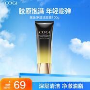 高姿（COGI）黑金套裝淡紋補(bǔ)水保濕抗皺緊致水乳化妝品全套生日禮物送女友媽媽 黑金潔面膏100g