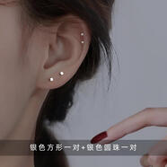 朵維爾米（dower me）S999純銀耳釘女2025新款耳環(huán)耳飾睡覺(jué)免摘養耳洞耳骨釘 方形+圓珠銀色兩對(4只價(jià))
