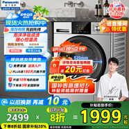松下（Panasonic）全自動滾筒洗衣機10KG家用大容量 BLDC變頻節(jié)能 泡沫凈 快速洗 XQG100-N1MT國家補貼