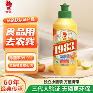 金魚(yú)經(jīng)典洗滌靈200g 食品用輕松去油不傷手 宿舍 迷你 便攜裝洗潔精