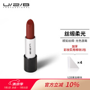 U/2/B【官方旗艦】優(yōu)圖碧彩妝錦色緞光唇膏口紅釉光潤澤順滑4.2-4.8g 緞光唇膏(WS56紅栗云緞)