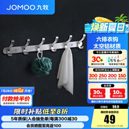九牧（JOMOO） 廚衛(wèi)掛件浴室廚房掛鉤實(shí)心加厚掛衣鉤衣帽鉤墻掛衛(wèi)生間掛鉤 亮銀【6排】  936906