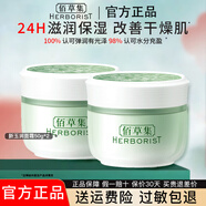 佰草集面霜 新玉潤保濕菁華霜 保濕鎖水緊致秋冬清爽護(hù)膚品男女擦臉油 新玉潤保濕面霜100g