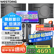 威斯?。╓ESTDING）【國家補(bǔ)貼】108家庭ktv音響套裝唱歌全套設(shè)備點(diǎn)歌機(jī)家庭影院專業(yè)卡拉ok家用客廳音箱 108旗艦版+12英寸低音炮（免費(fèi)升級K83話筒）