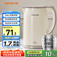 九陽（Joyoung）燒水壺?zé)崴畨仉娝畨?.7L 雙層隔熱316L不銹鋼一體無縫 0膠水開水壺K17FD-W160Pro