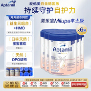 愛他美(Aptamil)愛他美白金HMO嬰兒奶粉Pre段800g*6/箱 德國本土版