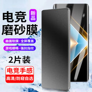 邁煜 【2片裝】榮耀手機(jī)膜磨砂水凝膜電競(jìng)游戲榮耀手機(jī)鋼化軟膜全屏曲面全包邊防爆防指紋防汗手機(jī)貼膜 榮耀X50GT 【臻選*電競(jìng)磨砂水凝膜】高清款*2片裝