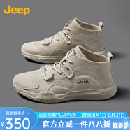 Jeep男鞋輕便耐磨吉普2025春夏馬丁靴男軟底中幫平板休閑鞋真皮鞋子男 沙色（店長推薦） 41
