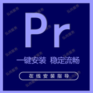 Pr軟件插件遠(yuǎn)程安裝 premiere 2025/24/23/18中文版視頻剪輯Win/Mac PR 2025 Win系統(tǒng)