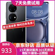 HUAWEI 華為 p50pro 華為p50pro麒麟9000 華為鴻蒙系統(tǒng)手機(jī)  二手華為手機(jī) 曜金黑【精選高電池效率】 8+128G(驍龍版) 99新