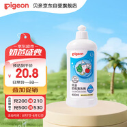貝親（Pigeon）奶瓶清洗劑 洗奶嘴果蔬水杯餐具玩具洗潔精小瓶 400ml MA26