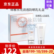 韓雅ANYA防曬乳 補水保濕隔離修護 SPF50PA++ 刮碼裸發 韓雅水光清透防曬乳禮盒