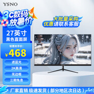 亞勝諾（YSNO）顯示器電腦27英寸 高清電影屏幕 辦公顯示屏便攜 電競游戲屏 節(jié)能液晶屏2K 27英寸75hz2k直面黑色
