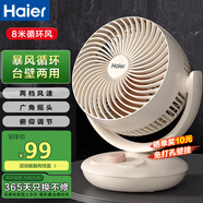 海爾（Haier） 空氣循環(huán)扇電風(fēng)扇臺扇小風(fēng)扇渦輪扇家用節(jié)能對流風(fēng)扇臺式壁掛音輕定時搖頭辦公學(xué)生宿舍桌面風(fēng)扇 【重磅新品】循環(huán)搖頭款HFX-J2049A