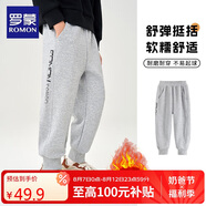 羅蒙兒童褲子男童春款兒童運(yùn)動(dòng)褲束腳衛(wèi)褲校褲女童校園褲子灰薄絨150
