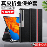 果姿（GUOZI） 適用華為MateXS手機殼真皮保護套折疊屏支架保護殼xs全包磁吸牛皮翻蓋皮套 Mate Xs 彩條雅黑色