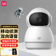 小蟻（yi） 智能攝像機(jī)1080p云臺H8太空人無線家用2K微光全彩H51監(jiān)控攝像頭高清遠(yuǎn)程人形偵測 1080P太空人H8+【32G卡】上墻包