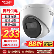 HIKVISION海康威視監(jiān)控?cái)z像頭200萬室內(nèi)外監(jiān)控器商超店鋪紅外夜視30米可錄音手機(jī)遠(yuǎn)程 T12HV3-IA 4MM