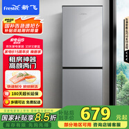 新飛（Frestec）185升兩門雙開門小型家用租房二級能效節(jié)能小冰箱微凍儲鮮國家補貼15% BCD-185K2CT