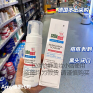 施巴（sebamed）現(xiàn) 德國本土泡沫洗面奶祛痘粉刺黑頭潔面摩絲溫和清潔 150ml