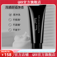 【官方】萊摩智研護膚水乳精華凍干粉黑繃帶緊致淡紋唐三 晶澈潔顏膏洗面奶 120g