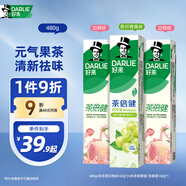 好來(lái)(原黑人)茶倍健果味牙膏清新口氣護齦潔白凈齒3支共480g