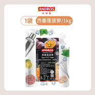 安德魯西番蓮菠蘿顆粒果醬1kg水果茶果粒果醬廚房手工專用涂抹 安德魯西番蓮菠蘿顆粒果醬1kg