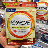 FANCLFANCL日本  VE維他命E/維生素E氧化益睡眠脫發(fā)30日