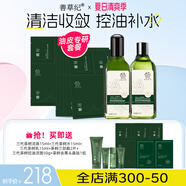 善草紀(jì)茶樹(shù)水乳二代 保濕控油清爽控油抗痘水乳套裝護(hù)膚品秒殺禮物 控油水乳+茶樹(shù)三部曲10片