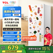 TCL 118升L3 單門(mén)雙溫家用白色小冰箱節能低噪租房電冰箱小戶(hù)型超薄迷你國家補貼R118L3-A