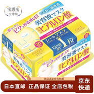高絲（KOSE）【日本直郵】美容液面膜膠原蛋白玻尿酸薏仁保濕補水美容抽取 精華面膜（玻尿酸）30枚