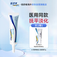 倍舒痕官方進(jìn)口Dermatix硅凝膠祛疤膏淡化增生瘢痕術(shù)后產(chǎn)外傷成人款7g