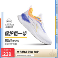 李寧越影 ELEMENT丨跑步鞋男網(wǎng)面透氣夏季減震輕盈運動鞋ARHT047