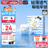 巴布豆（BOBDOG）小波浪拉拉褲XXL18片(15KG以上)加加大碼嬰兒尿不濕 成長(zhǎng)褲柔軟