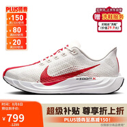 耐克NIKE男跑步鞋PEGASUS PLUS運(yùn)動(dòng)鞋F(xiàn)Q7262-003淺銀灰/大學(xué)紅42.5