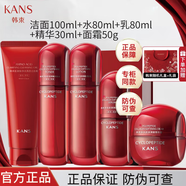 韓束（KanS）紅蠻腰護膚品套裝 【禮盒裝】潔100ml+水80ml+乳80ml+精華30ml+面霜50g