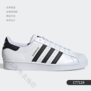 阿迪達(dá)斯 （adidas）三葉草SUPERSTAR 男女板鞋 GV8344 c77124 38