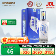 天佑德 三星生態(tài) 清香型白酒45度 500ml單瓶裝【青海青稞酒】