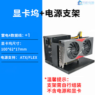 刺攻雷電3/4顯卡塢筆記本外接顯卡USB4外置擴展塢Thunderbolt迷你便攜eGPU小主機轉接顯卡外置 顯卡塢+80CM雷電線(xiàn)+ATX支架