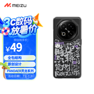 魅族（MEIZU）PANDAER 靈龍 手機(jī)殼 時來運(yùn)轉(zhuǎn) 適用魅族 Note 16 色彩鮮活靚麗 觸感順滑細(xì)膩