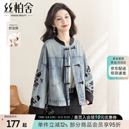 絲柏舍新中式外套2025秋裝新款女裝國風盤扣撞色拼接牛仔上衣