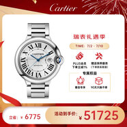 卡地亞(Cartier)瑞士表藍氣球系列機械男表WSBB0049 禮物