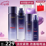 歐萊雅（LOREAL）套裝護膚品禮盒玻色因水乳緊致抗皺淡紋保濕化妝品520禮物女朋友 玻色因淡紋水乳組合