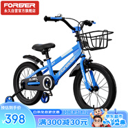 永久（FOREVER）兒童自行車(chē)童車(chē)小孩單車(chē)小學(xué)生車(chē)腳踏車(chē)山地車(chē)18寸藍(lán)色