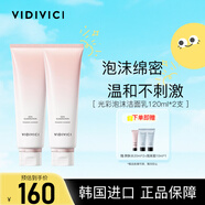 VIDIVICI洗面奶氨基酸玫瑰光彩潔面乳深層清潔控油保濕120ml2支裝