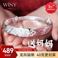 唯一（Winy）銀手鐲女純足銀9999鐲子銀飾實(shí)心時(shí)尚送媽媽款紀(jì)念日生日禮物