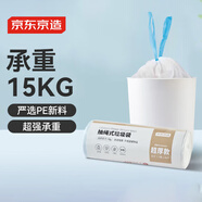 京東京造 抽繩式垃圾袋45*50cm*20只 超厚18μ1.8絲 手提廚房家用加厚中號