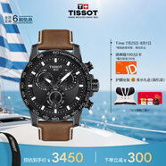 天梭（TISSOT）手表 速敢系列男表 瑞士石英男士皮帶腕表運(yùn)動表畢業(yè)禮物