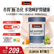 Swisse斯維詩 護(hù)胃養(yǎng)胃片 姜黃甘草呵護(hù)舒緩胃腸情緒 胃抱抱120片/瓶